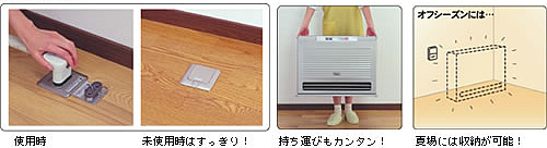 温水コンセント