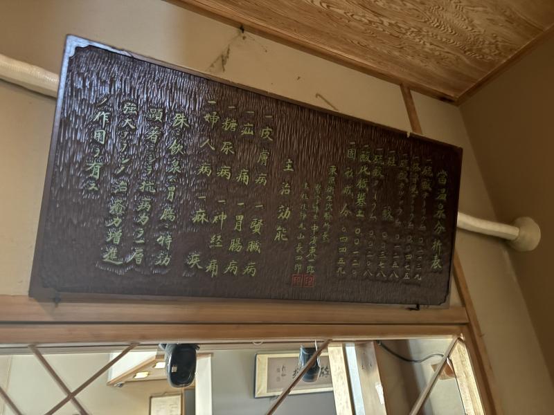 昔から続く自慢のお風呂