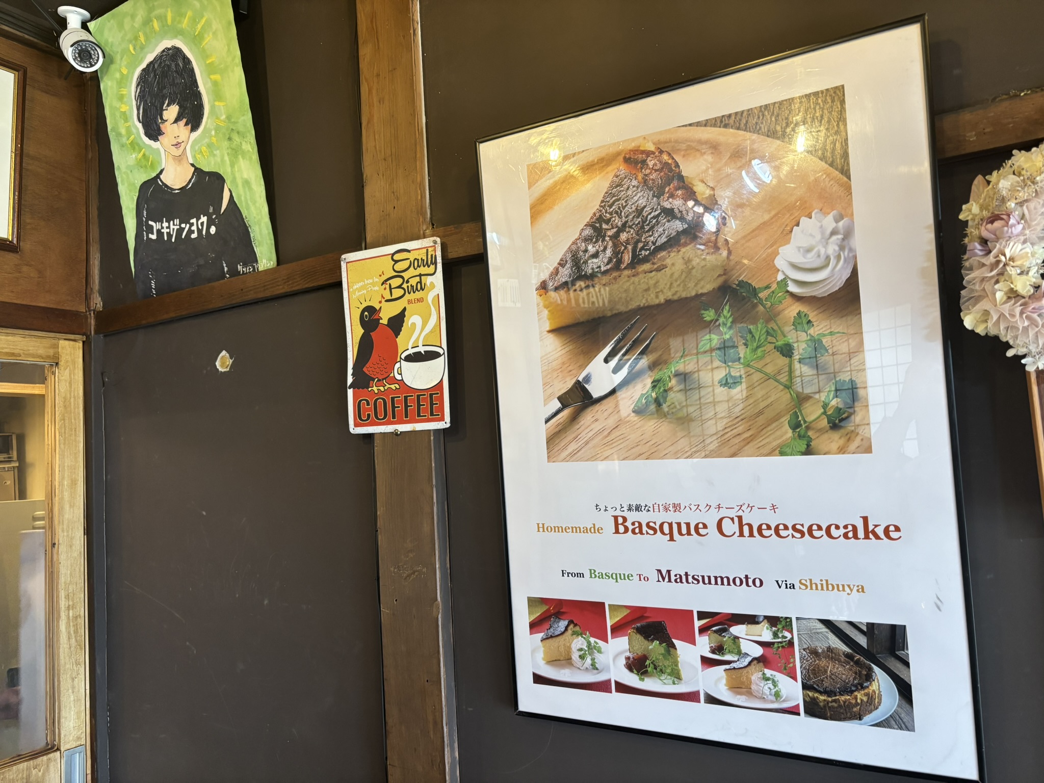 バスクチーズケーキとの出会い
